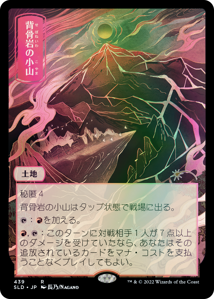 Secret Lair Drop Series: Pictures of the Floating World- Traditional Foil Edition